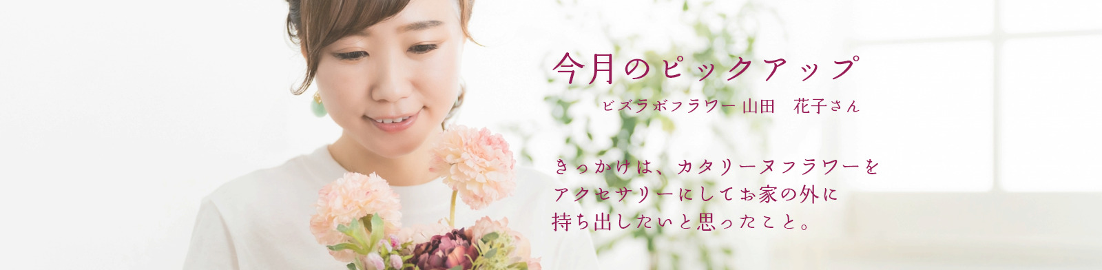 カタリーヌショップバナー